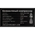 Безмасляный компрессор Inforce ISWC-100L/720D
