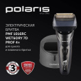 Бритва сетчатая Polaris PMF 1016RC реж.эл.:4 питан.:элек.сеть/аккум. темно-синий/черный