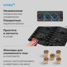 Газовая варочная панель Vitek VGH 6420 BG, 4 конфорки, эмалированная сталь, черный