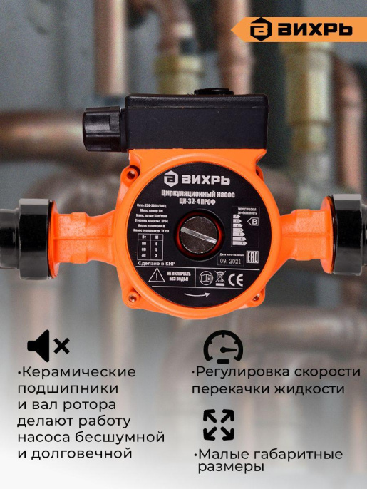 Насос циркуляционный Вихрь ЦН-32-4,  поверхностный, 3000л/ч [68/7/3]