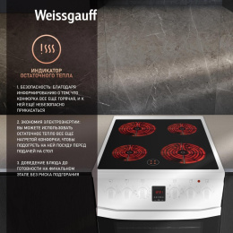Электрическая плита WEISSGAUFF WES 2V16 WE Premium Line, стеклокерамика, электрическая, без крышки, белый [432832]