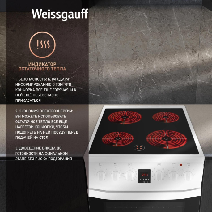 Электрическая плита WEISSGAUFF WES 2V16 WE Premium Line, стеклокерамика, электрическая, без крышки, белый [432832]