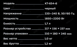 Чайник электрический Kitfort КТ-654-6 1.7л. 2200Вт черный корпус: стекло/пластик