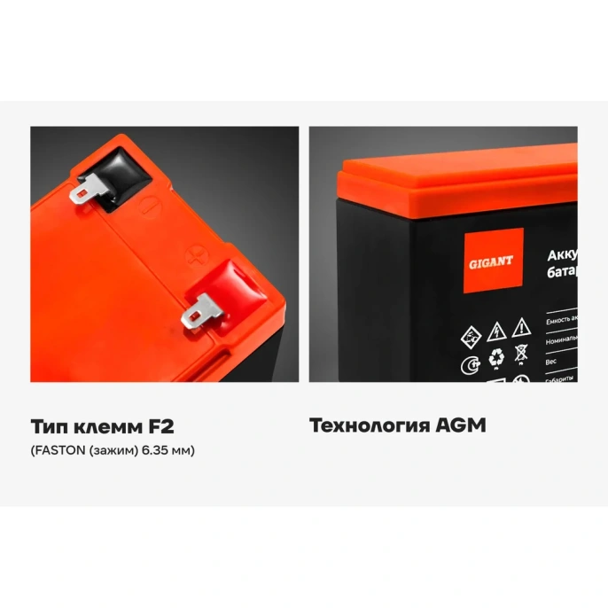 Аккумуляторная батарея Gigant GHR-12070