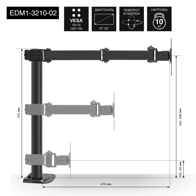 Кронштейн для монитора 13"-32" настольный ExeGate EDM1-3210-02 EX297360RUS (VESA 75х75, 100х100 мм, макс. нагрузка 10 кг; наклон -90°/+90°, поворот -90°/+90°, вращение: 360°, 2 способа крепления: сквозное и струбцина, цвет черный)