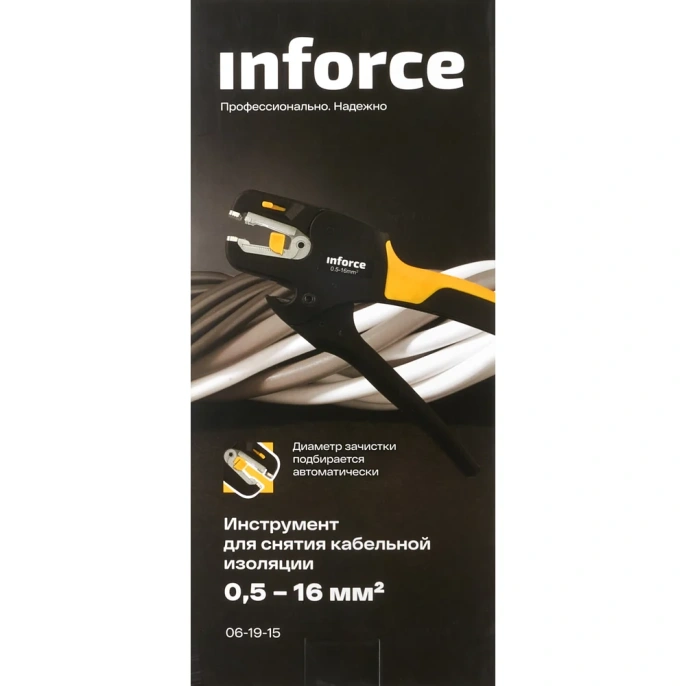 Инструмент для снятия кабельной изоляции Inforce 0,5-16 мм2 06-19-15