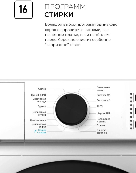 Стиральная машина узкая LEX LWM06010BLIDsmall, с фронтальной загрузкой, 6кг, 1000об/мин, с паром, инверторная