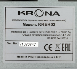 Варочная поверхность Krona CORTO 45 BL черный