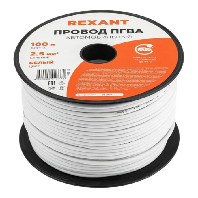 Rexant 01-6541 Провод ПГВА 1х2,50мм, белый, бухта 100м