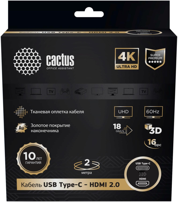 Кабель аудио-видео Cactus CS-USBC-HDMI-2-2,  USB Type-C (m) -  HDMI (m),  2м, GOLD,  черный