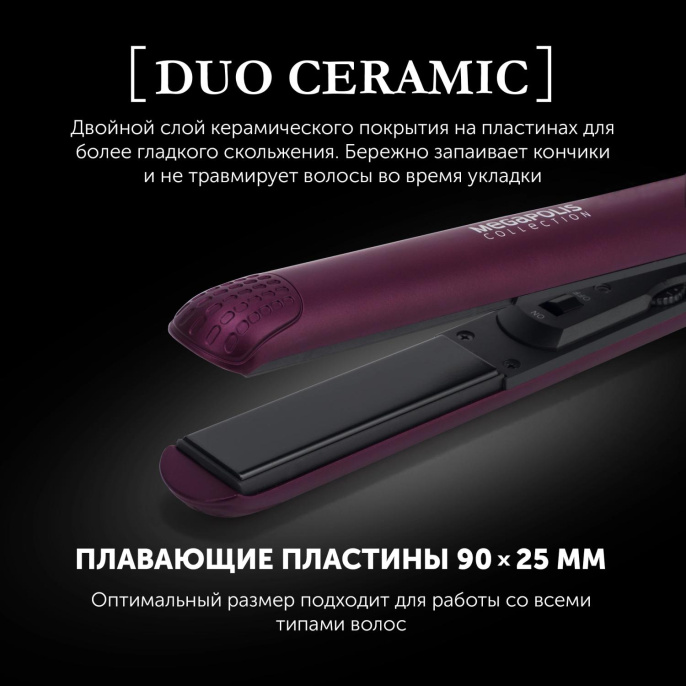 Выпрямитель Polaris PHS 2590KT 40Вт фиолетовый макс.темп.:220С покрытие:турмалиновое