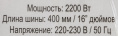Цепная пила Ресанта ЭП-2216 от сети 2200Вт дл.шины:16" 40cm 70/10/12