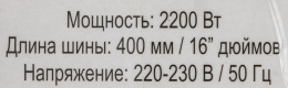 Цепная пила Ресанта ЭП-2216 от сети 2200Вт дл.шины:16" 40cm 70/10/12