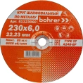 Круг обдирочный по металлу Мастер (230х6х22.2 мм) Bohrer 51123060