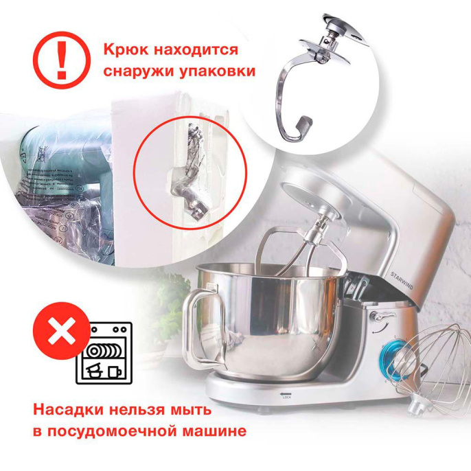 Миксер планетарный StarWind SPM6164, 1300Вт, бежевый