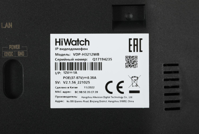Видеодомофон HiWatch Pro VDP-H3212WB черный