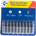Биты магнитные (10 шт; Ph1; 25 мм) МастерАлмаз 10501017