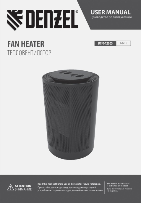 Тепловентилятор керамический DENZEL DTFC-1200S,  1200Вт,  с термостатом, 2 режима, черный