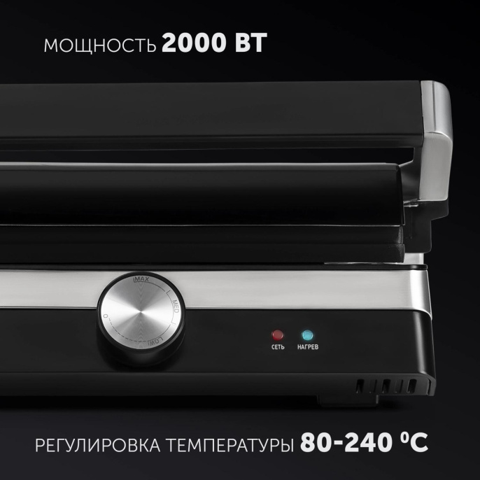 Электрогриль Polaris Brilliant Collection PGP 1902,  серебристый и черный