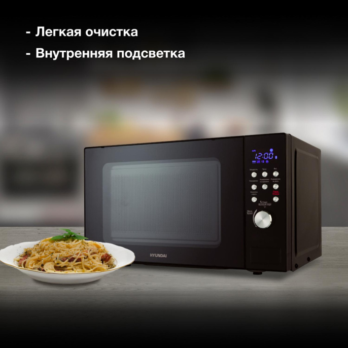 Микроволновая Печь Hyundai HYM-D3033 20л. 700Вт черный