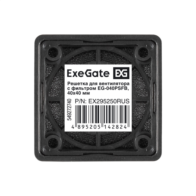 Решетка для вентилятора с фильтром 40x40 ExeGate EG-040PSFB (40x40 мм, пластиковая, квадратная, с пылевым фильтром, черная) EX295250RUS