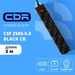 CBR Сетевой фильтр CSF 2505-5.0 Black CB, 5 евророзеток, длина кабеля 5 метров, цвет чёрный коробка