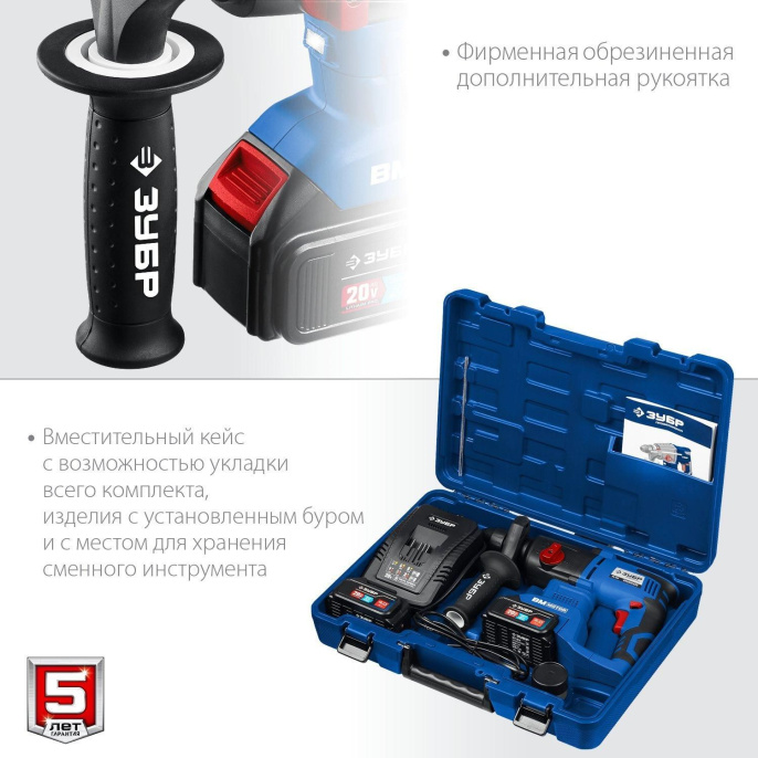 Перфоратор Зубр PB-260-42 Li-Ion, 4Ач