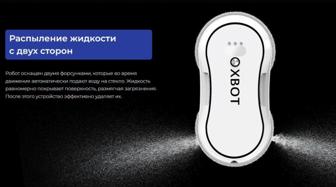 Мойщик окон Xbot С30 шир.скреб.:35мм пит.:от сети белый 23135304
