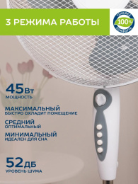 Вентилятор напольный Scarlett SC-SF111B24, серый и белый