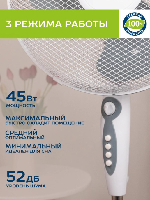 Вентилятор напольный Scarlett SC-SF111B24, серый и белый