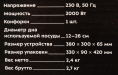 Настольная плита электрическая KitFort КТ-102, стеклокерамика, черный