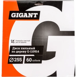 Пильный диск Чистый рез по дереву 255x30х2,4 мм, 60 зубьев Gigant G-110914