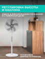 Вентилятор напольный Timberk T-SF1602RC, белый