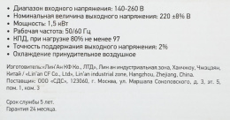 Стабилизатор напряжения Rexant АСНN-1500/1-Ц 1.455кВА однофазный серый 11-5016