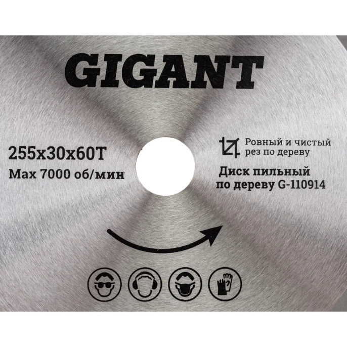 Пильный диск Чистый рез по дереву 255x30х2,4 мм, 60 зубьев Gigant G-110914