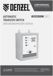 Блок автоматического запуска Denzel 946714 для PS-55EA/70EA/80EA/90EA/90ED-3