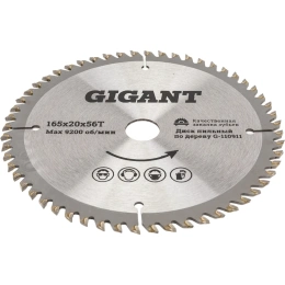 Пильный диск по дереву 165x20x1,4мм, 56 зубьев Gigant G-110911