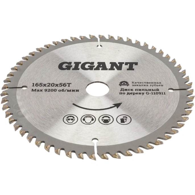 Пильный диск по дереву 165x20x1,4мм, 56 зубьев Gigant G-110911
