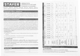 Удлинитель силовой Stayer 55070-30, розеток 4шт, 2x2.5 кв.мм, 10A, 30м, ПВС, катушка, желтый