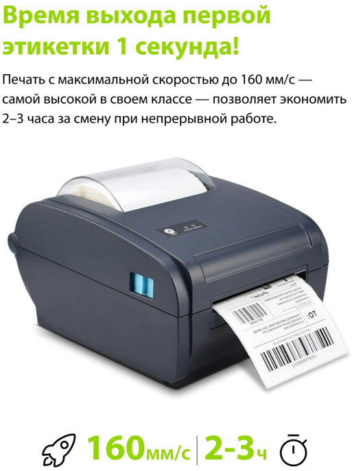 Принтер этикеток Cactus CS-TP-D440UB,  черный