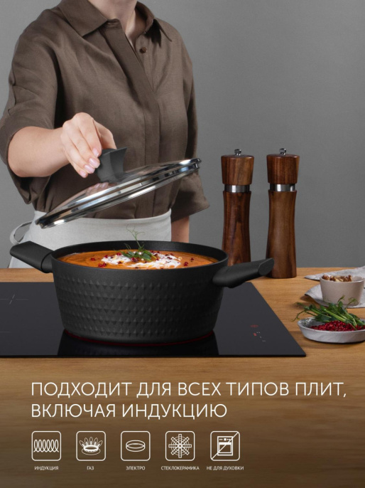 Кастрюля 4.2л Polaris Kontur 24C, алюминиевая, с крышкой [015082]