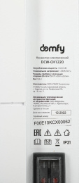 Конвектор Domfy DCW-CH1220 2000Вт белый
