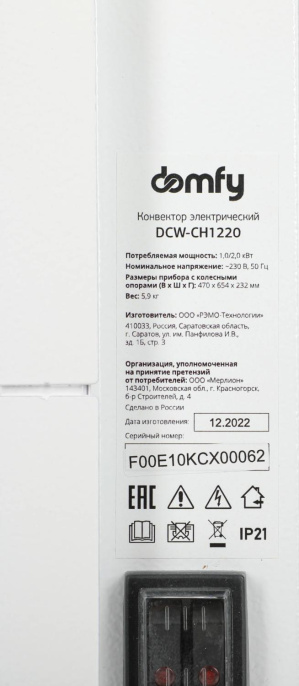 Конвектор Domfy DCW-CH1220 2000Вт белый