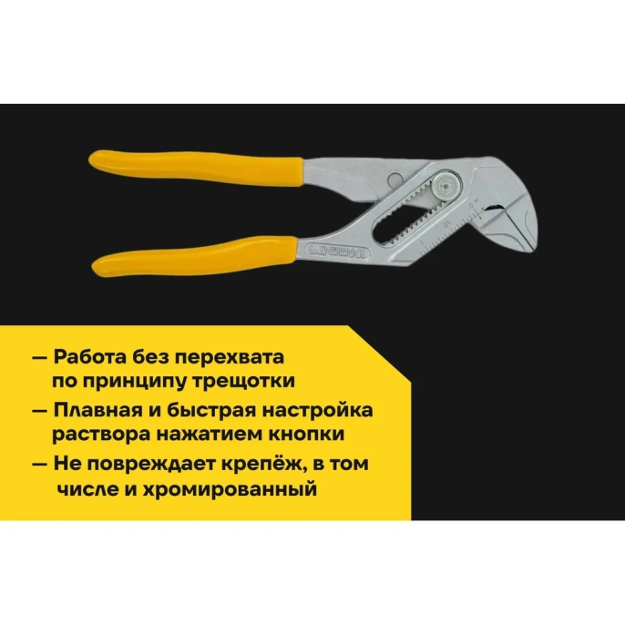 Клещи переставные-гаечный ключ Inforce 06-18-66