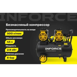 Безмасляный компрессор Inforce OCX-45L-O
