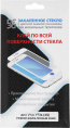 Защитное стекло для экрана DF vColor-21 черный для Vivo Y53s 4G/Y31/Y31s 2.5D 1шт. DF VCOLOR-21 BLACK (DF VCOLOR-21 (BLACK))