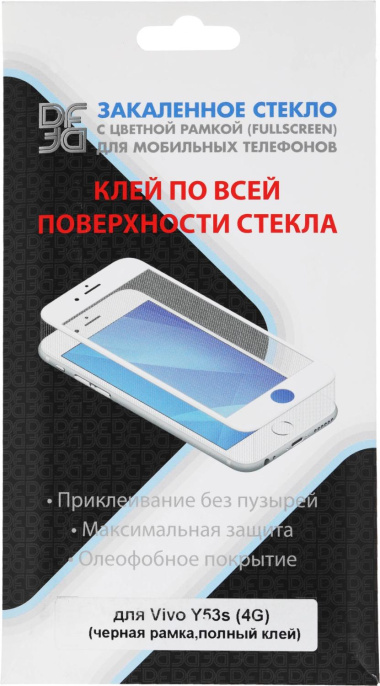 Защитное стекло для экрана DF vColor-21 черный для Vivo Y53s 4G/Y31/Y31s 2.5D 1шт. DF VCOLOR-21 BLACK (DF VCOLOR-21 (BLACK))
