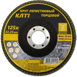 Круг лепестковый торцевой КЛТ1 прямой 125x22 мм, P60, 10 шт MOSTEK 3312506