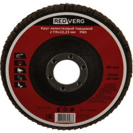 Круг лепестковый торцевой (115х22.23 мм; Р80) REDVERG 6624171