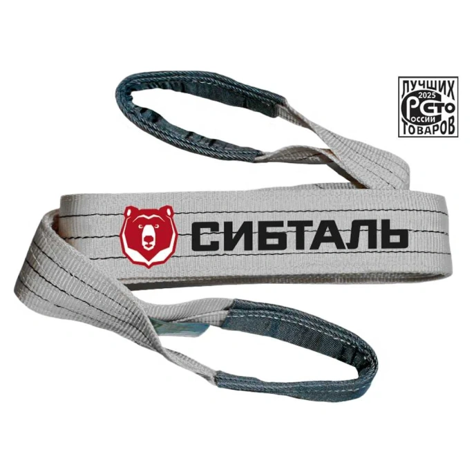 Текстильный петлевой строп Сибталь 4 т, 3 м, СТП, 100 мм, 3/ЗП6 082 4030 1060